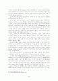 Germain Grisez의 자연법사상연구 4페이지