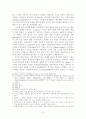 Germain Grisez의 자연법사상연구 7페이지