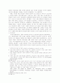 Germain Grisez의 자연법사상연구 8페이지