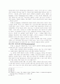 Germain Grisez의 자연법사상연구 10페이지