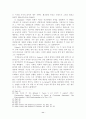 Germain Grisez의 자연법사상연구 11페이지