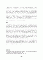 Germain Grisez의 자연법사상연구 12페이지