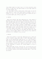 이안 바버의 과정신학 사용에 관한 문제 제기 3페이지