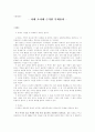 사례 조사에 근거한 목회윤리 1페이지