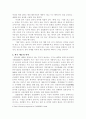 매춘 문제 해결을 위한 교회의 역할 3페이지