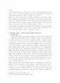 매춘 문제 해결을 위한 교회의 역할 8페이지