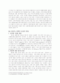 매춘 문제 해결을 위한 교회의 역할 11페이지