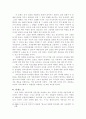매춘 문제 해결을 위한 교회의 역할 16페이지