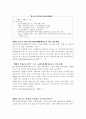 매춘 문제 해결을 위한 교회의 역할 18페이지