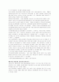 매춘 문제 해결을 위한 교회의 역할 19페이지