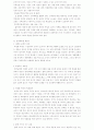 「생동하는 구역, 부흥하는 교회」와 「한국교회를 깨운다」를 읽고 3페이지