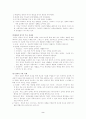 제임스 A. 내쉬의 생태신학과 한국적 상황에서의 적용 연구 3페이지