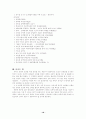 제임스 A. 내쉬의 생태신학과 한국적 상황에서의 적용 연구 19페이지