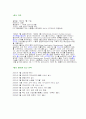 엘지lg텔레콤의 성과평가 2페이지