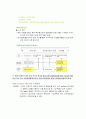엘지lg텔레콤의 성과평가 8페이지