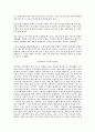 인종차별(이인종간의결혼) 3페이지