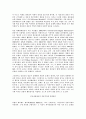 인종차별(이인종간의결혼) 4페이지