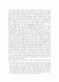 인종차별(이인종간의결혼) 8페이지