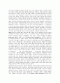 인종차별(이인종간의결혼) 9페이지