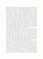 인종차별(이인종간의결혼) 10페이지