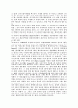 인종차별(이인종간의결혼) 11페이지
