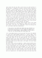 인종차별(이인종간의결혼) 12페이지