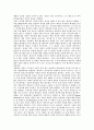 인종차별(이인종간의결혼) 13페이지