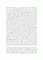 인종차별(이인종간의결혼) 14페이지