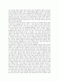 인종차별(이인종간의결혼) 15페이지