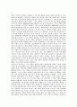 인종차별(이인종간의결혼) 16페이지