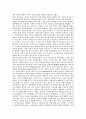 인종차별(이인종간의결혼) 17페이지