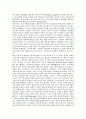 인종차별(이인종간의결혼) 18페이지