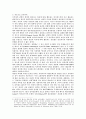 인종차별(이인종간의결혼) 19페이지