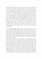 인종차별(이인종간의결혼) 20페이지