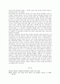 인종차별(이인종간의결혼) 21페이지