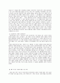 인종차별(이인종간의결혼) 25페이지