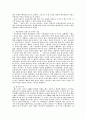 인종차별(이인종간의결혼) 26페이지