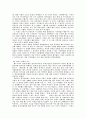 인종차별(이인종간의결혼) 27페이지