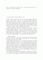 인종차별(이인종간의결혼) 28페이지