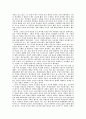 인종차별(이인종간의결혼) 29페이지