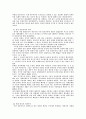 인종차별(이인종간의결혼) 30페이지
