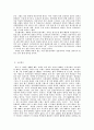 인종차별(이인종간의결혼) 31페이지