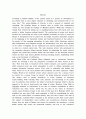 인종차별(이인종간의결혼) 33페이지