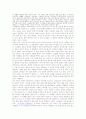 베어울프의영웅주의/성장소설/파리대왕의상징성/ 10페이지