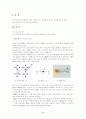 광전소자 (opotoelectrnic devices) 예비보고서 2페이지