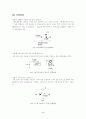 광전소자 (opotoelectrnic devices) 예비보고서 5페이지