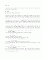 에미터 접지  증폭기 예비보고서 2페이지