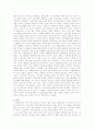 120분간의 환상적인 그림엽서와 같은 영화를 보고나서 2페이지