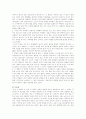 120분간의 환상적인 그림엽서와 같은 영화를 보고나서 3페이지
