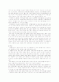 120분간의 환상적인 그림엽서와 같은 영화를 보고나서 4페이지